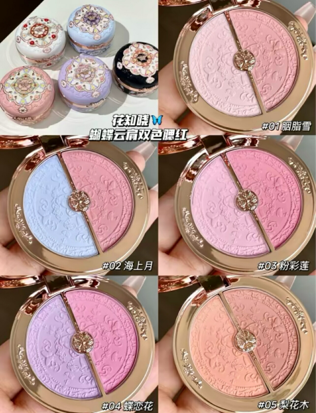 楽天市場】国内発送【胡蝶雲肩チークカラー】Flower Knows フラワー