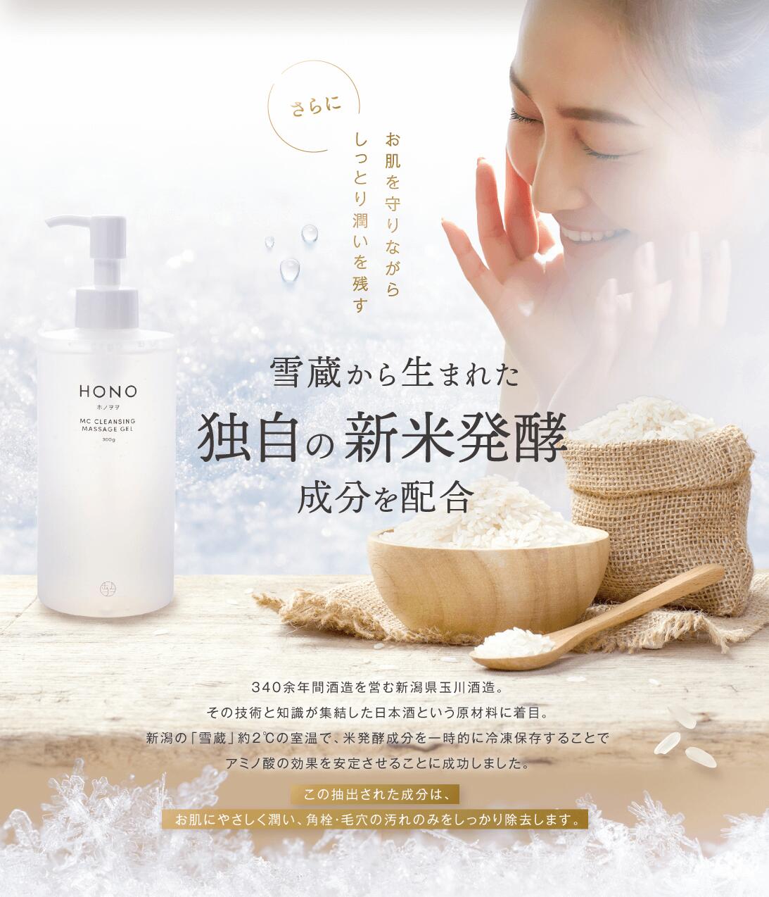 楽天市場】【送料無料/正規品】HONO ホノヲヲ クレンジング マッサージ