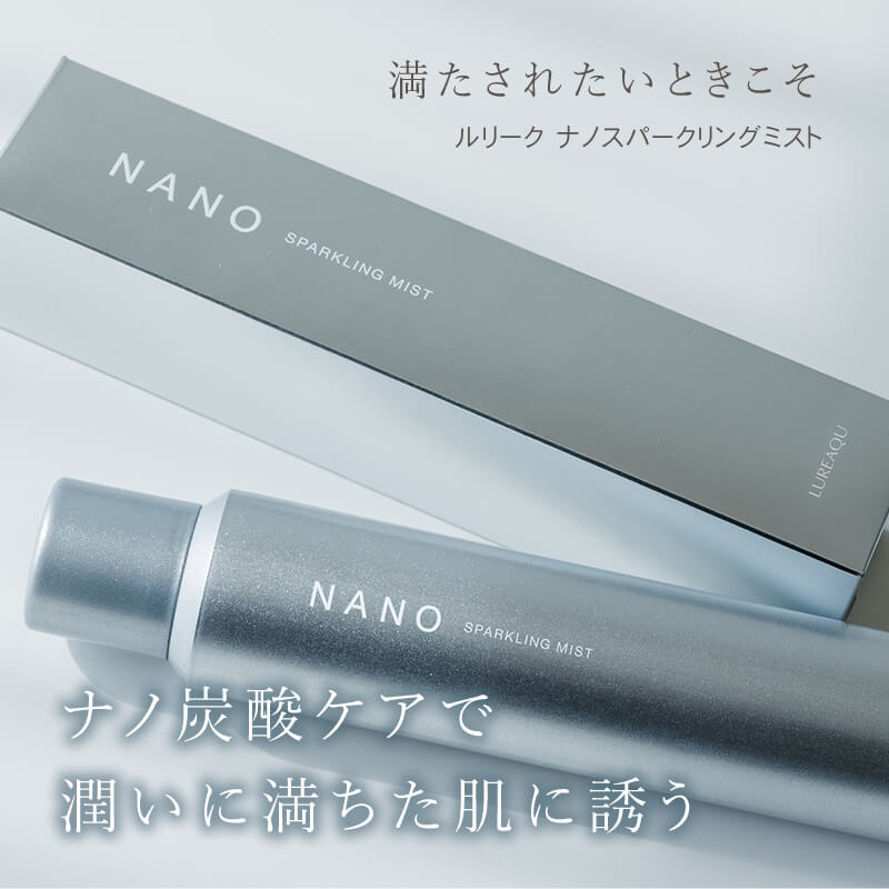 楽天市場】【正規店/送料無料】ルリーク ナノスパークリングミスト