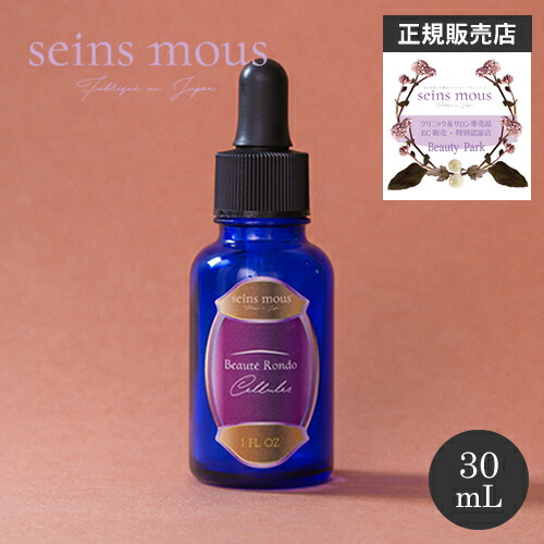 楽天市場】【正規販売店/送料無料】セインムー ボーテロンド シェルル