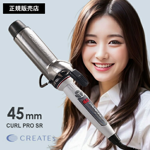 クレイツ コテ45mm」の人気商品一覧 | 安い商品を通販サイトから探す