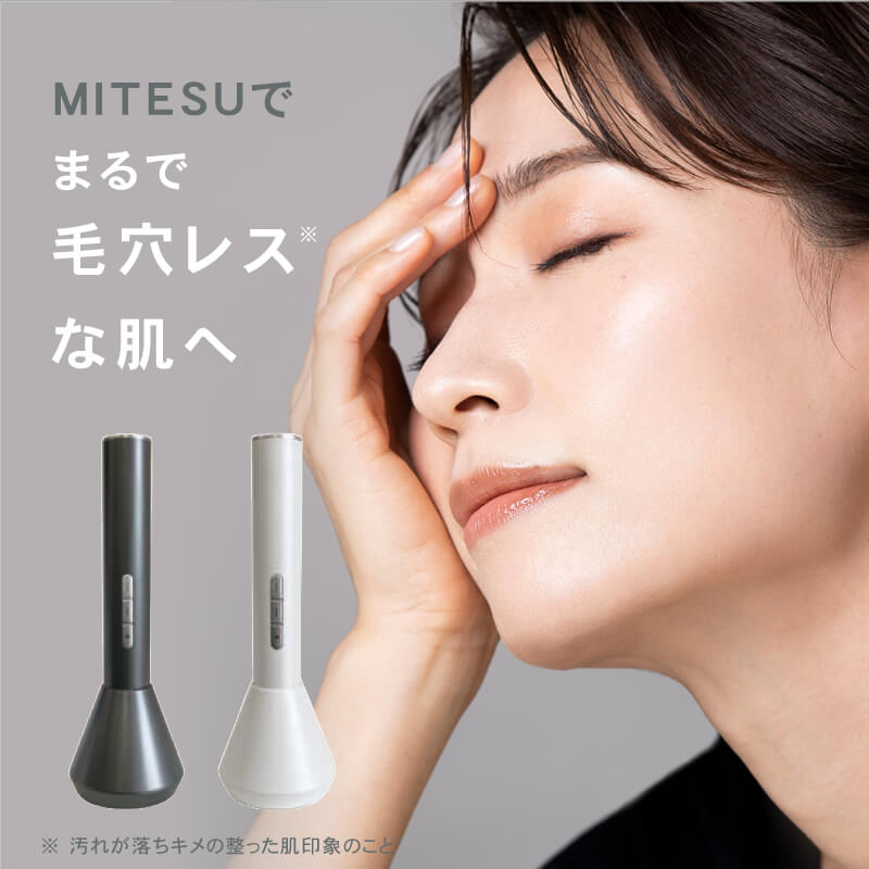 楽天市場】【公式販売店/選べるカラー】ケアナサクション ミテス 毛穴