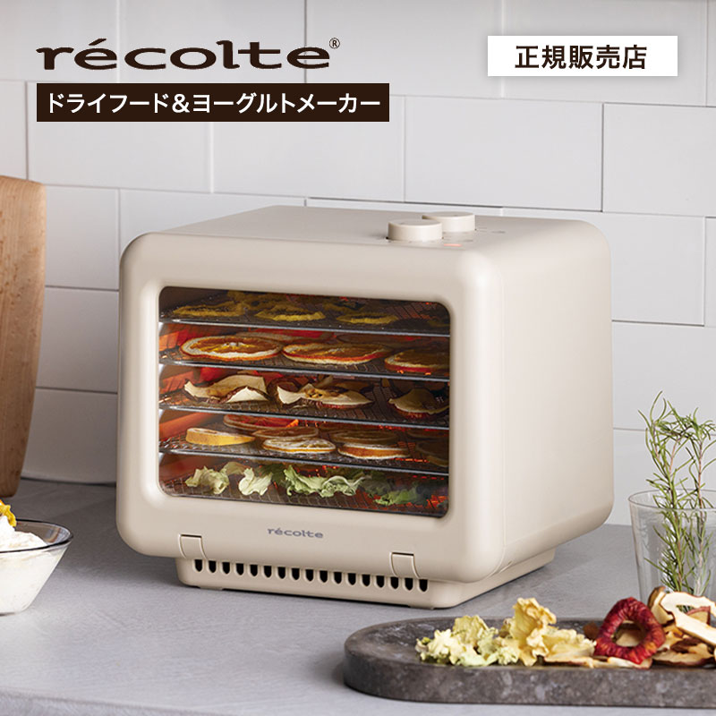 楽天市場】【P10倍/正規品/送料無料】recolte レコルト ドライフード
