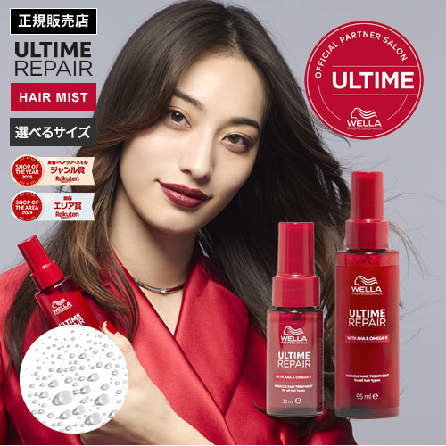 楽天市場】【9%OFFクーポン/公式/正規店】ウエラ アルタイムリペア