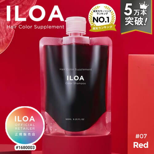 楽天市場】【楽天週間1位/7万本突破/正規店】カラーシャンプー 赤