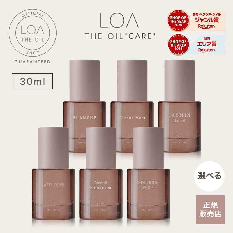 楽天市場】【正規販売店/送料無料/選べる/2個セット】LOA THE OIL CARE