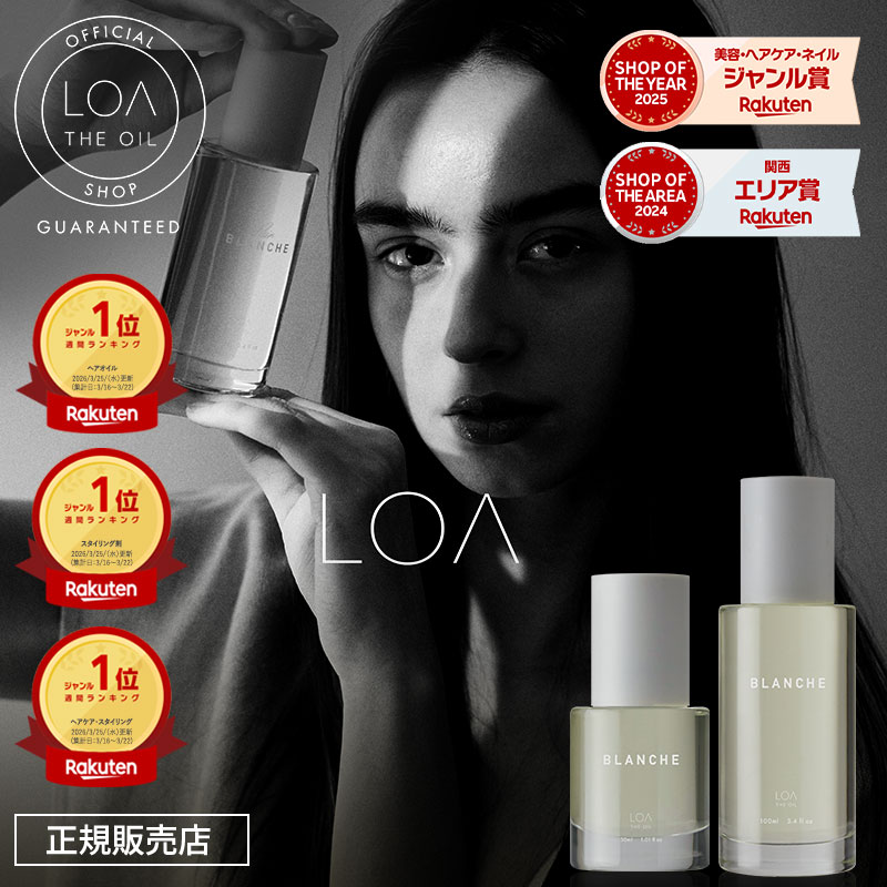 楽天市場】【正規販売店/楽天1位】ロアザオイル LOA THE OIL 30ml