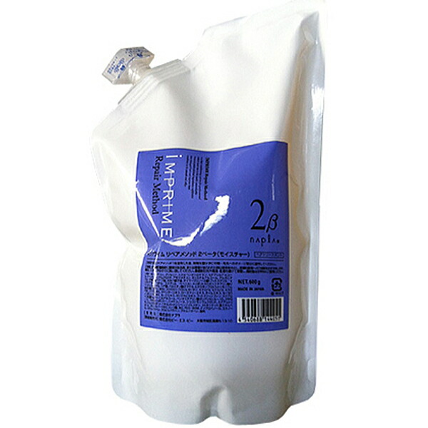 楽天市場】ナプラ インプライム リペアメソッド 2ベータ 600g 詰替え用