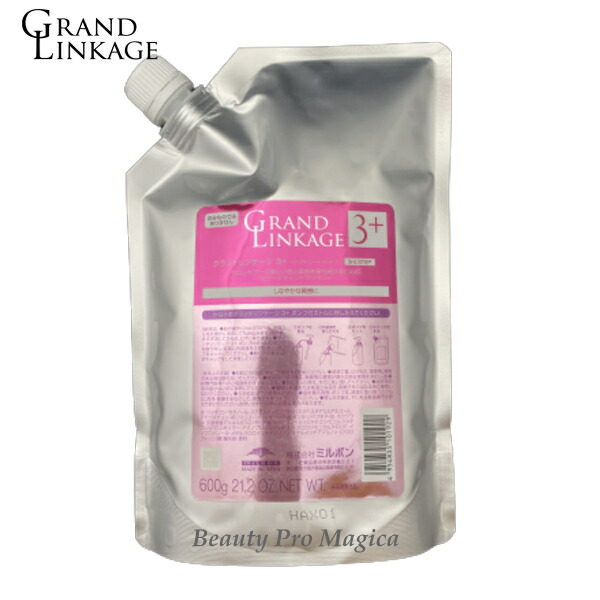 楽天市場】ミルボン グランドリンケージ 3+ 600g 詰替え用 (MILBON