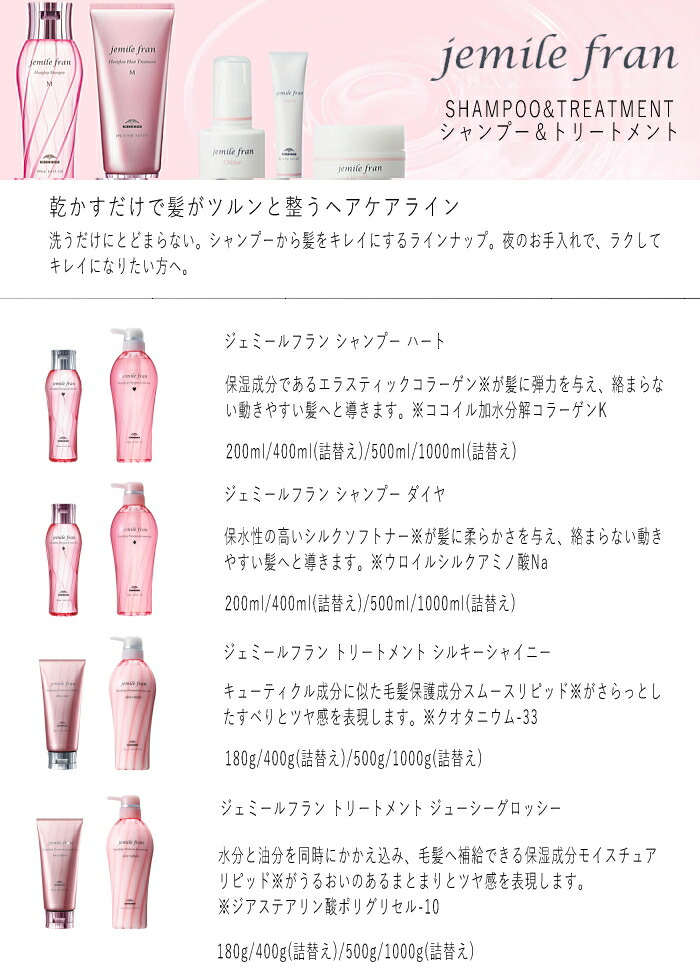 楽天市場】ミルボン ジェミールフラン シャンプー ダイヤ 1000ml 詰