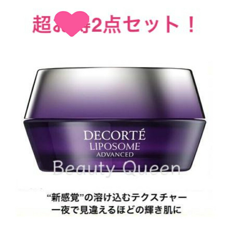 楽天市場】【国内正規品】【2点セット】コスメデコルテ リポソーム