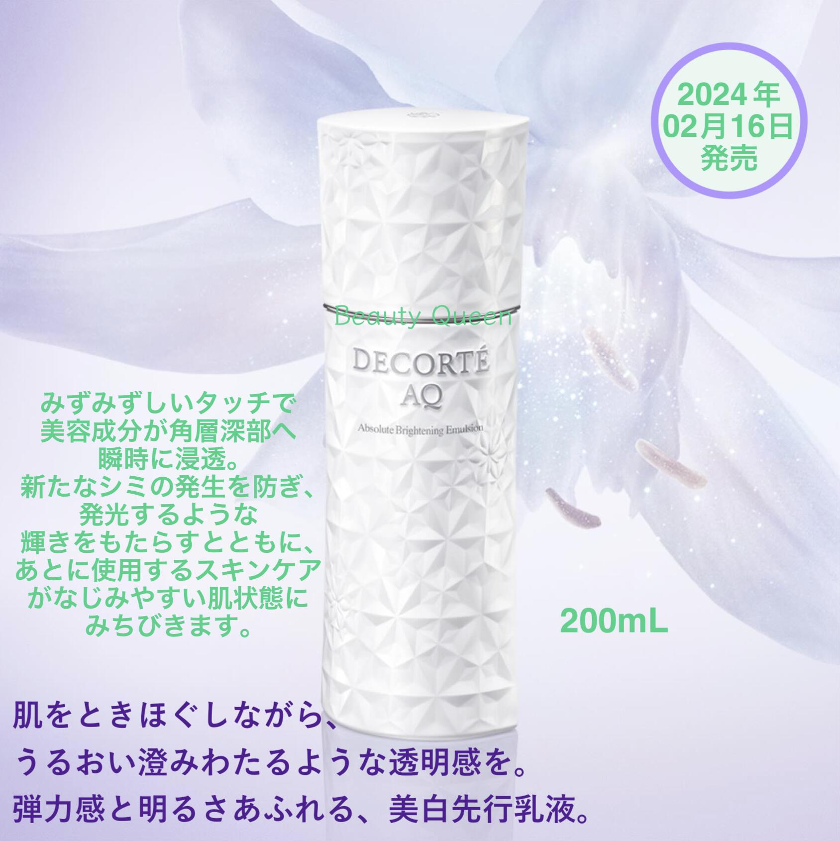 楽天市場】【国内正規品】【美白ケア新発売】コスメデコルテ AQ