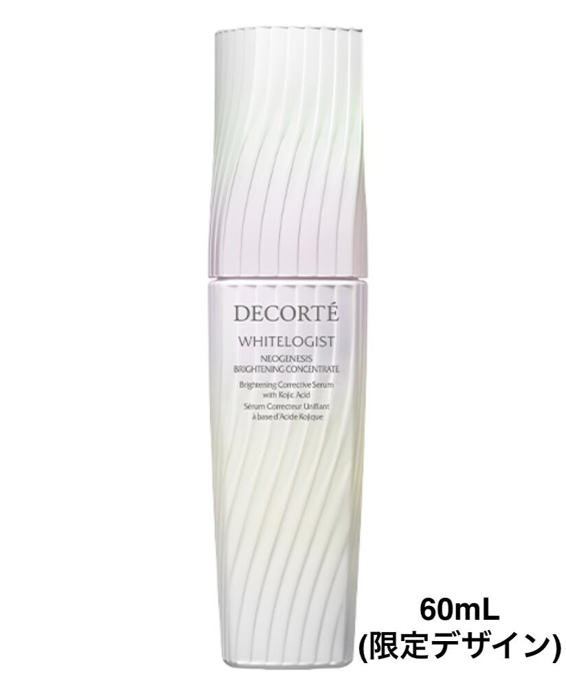 楽天市場】コスメデコルテ 美白美容液 ホワイトロジスト ネオ