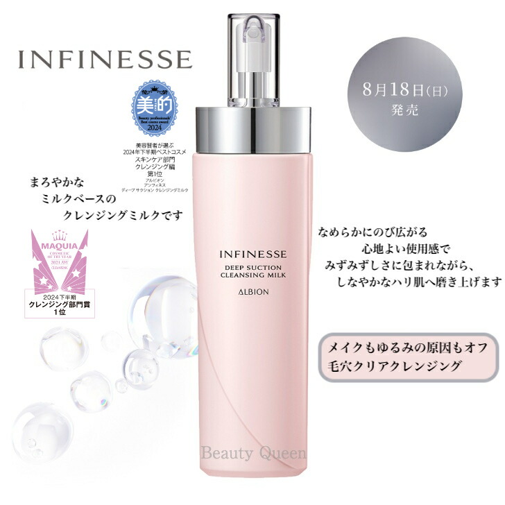 楽天市場】【ベストコスメ受賞】【 国内正規品】 アルビオン アン