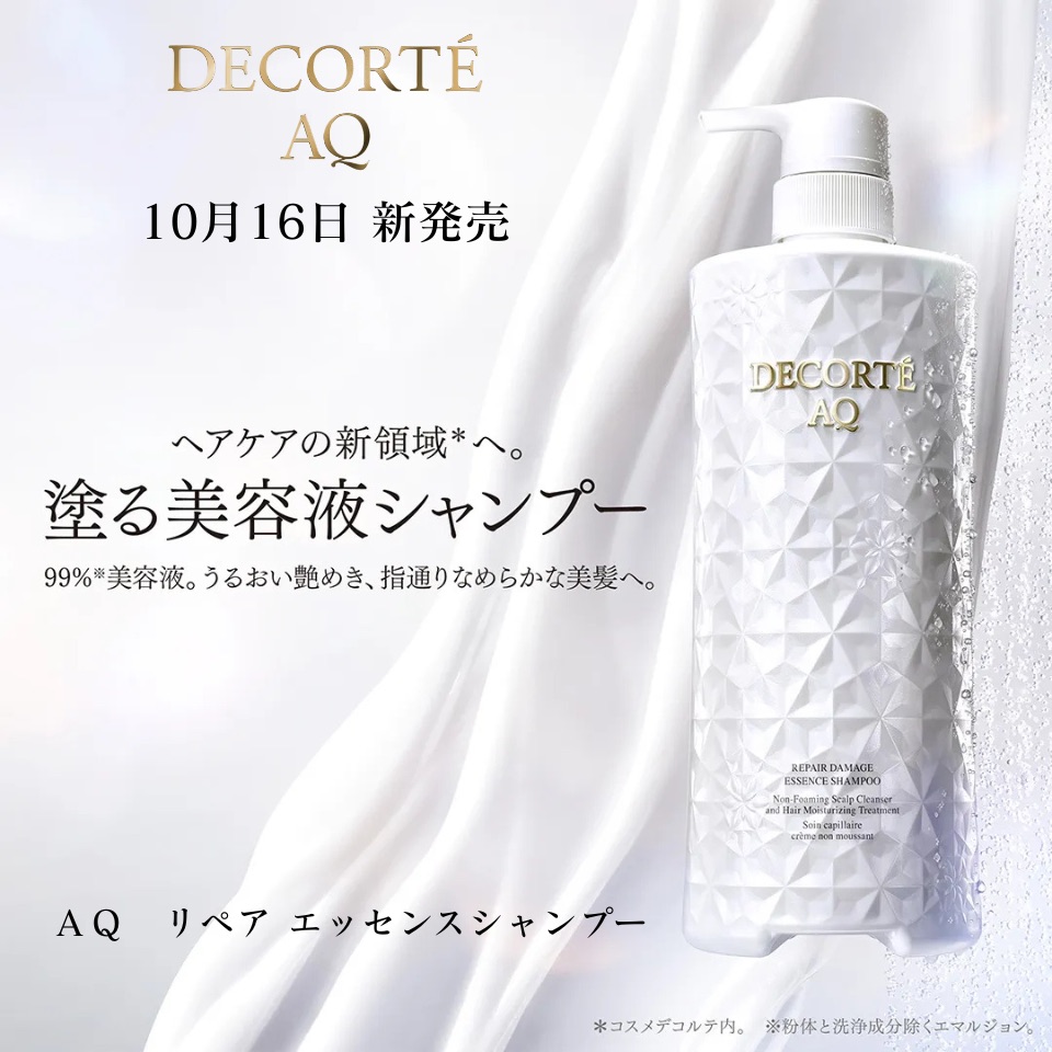 楽天市場】【国内正規品 ベストコスメ受賞】コスメデコルテ AQ