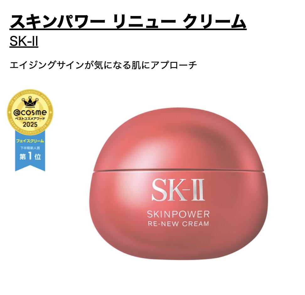 楽天市場】【9月20日発売・国内正規品・ベストコスメ第1位受賞】SK-II
