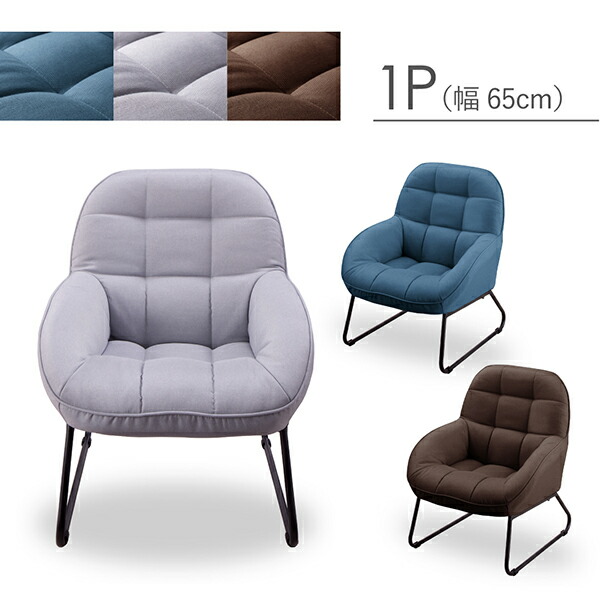 楽天市場】ソファ 一人掛け おしゃれ 北欧 ファブリック パーソナル
