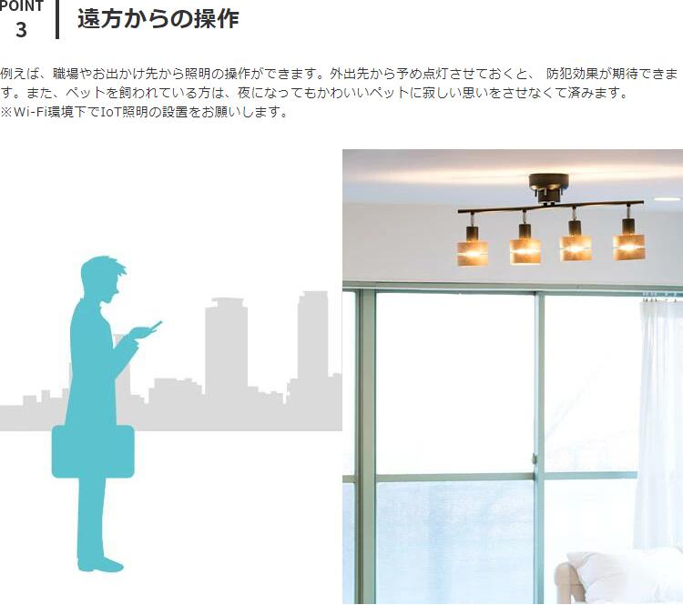 楽天市場】【スマホ操作・タイマーONOFF】IoT シーリングライト 4灯