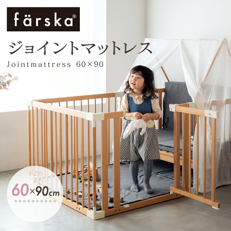 楽天市場】【公式販売店】ファルスカ farska ジョイントマットレス 60