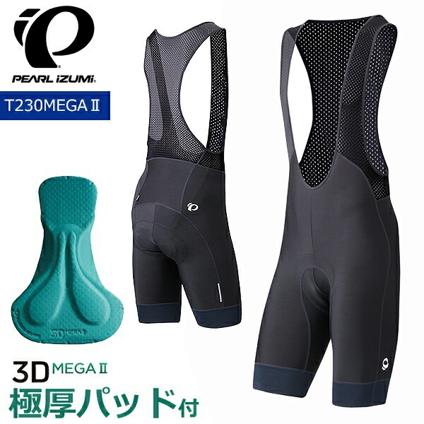 楽天市場】パールイズミ T230MEGA2 コールドシェイド メガビブパンツ