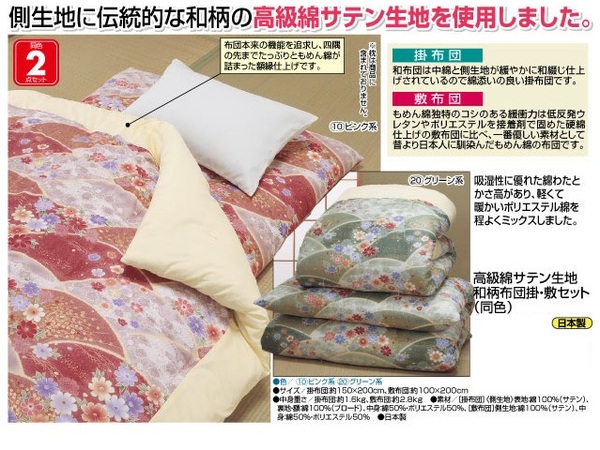 楽天市場】和柄布団【掛け布団・敷布団セット（同色）/シングルサイズ