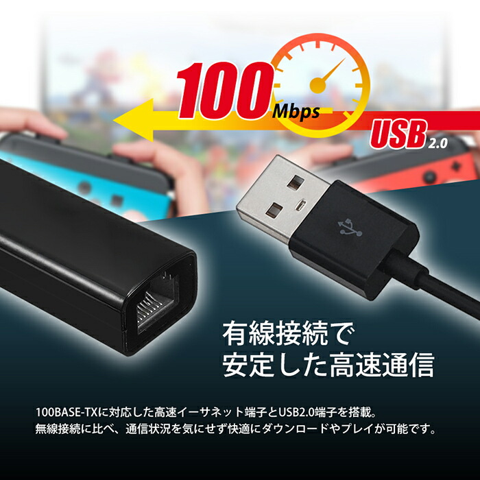 楽天市場】【ドックにきっちりハマる】Nintendoスイッチ 有線LAN