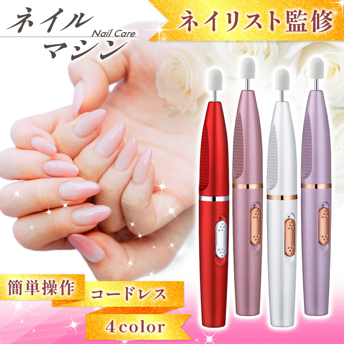 楽天市場】ソリスネイルマシンの通販