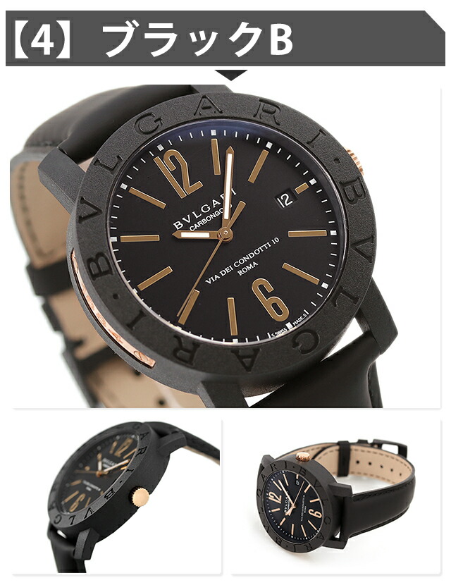 楽天市場】ブルガリ ブルガリブルガリ カーボンゴールド 自動巻き