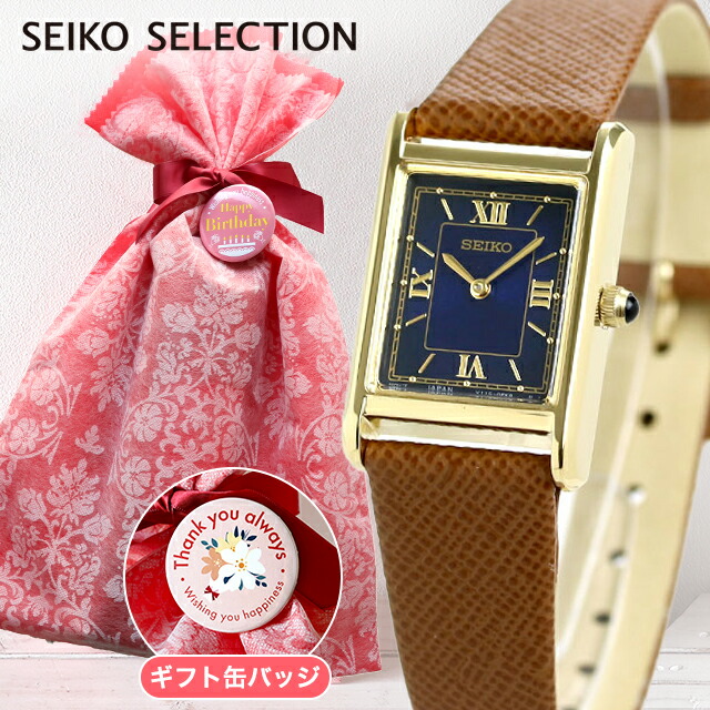 楽天市場】＼レディース ギフトセット／ セイコーセレクション nano