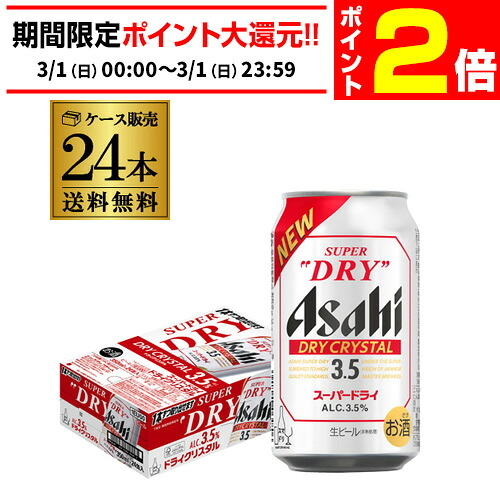 楽天市場】アサヒスーパードライ 350ml 24本の通販