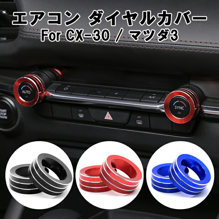 楽天市場】コペン エアコンダイヤルの通販