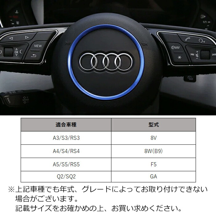 楽天市場】アウディ ステアリング リング アルミ製 A3 A4 A5 Q2 S3 S4