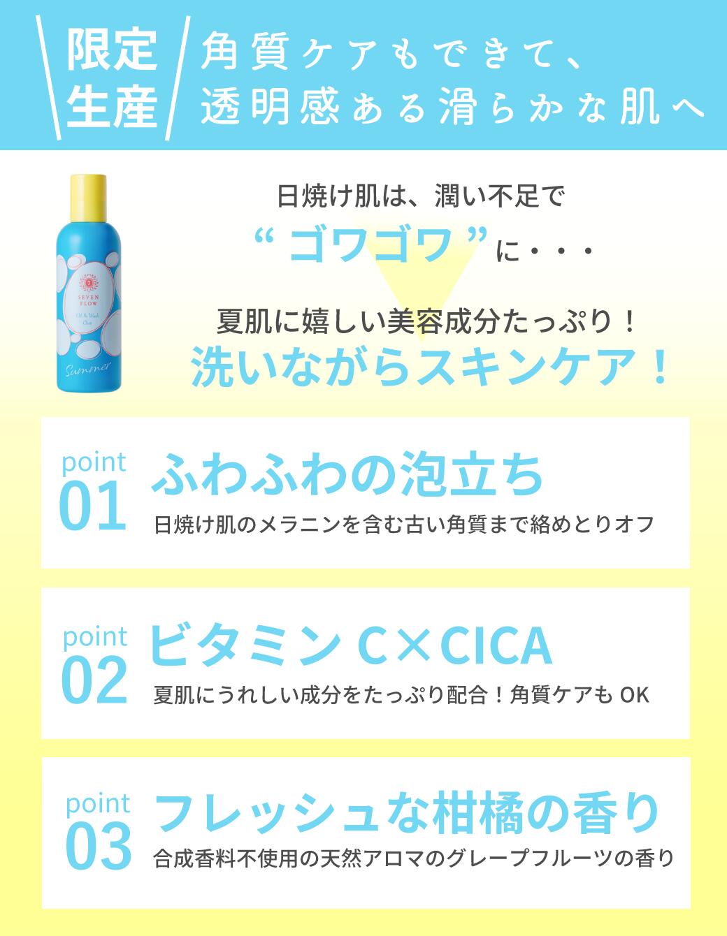 楽天市場】【2/23まで 10％OFFクーポン】【公式 】セブンフロー オイル