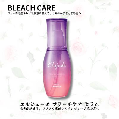 楽天市場】【お得セット2本】エルジューダ リンバーセラム 120ml