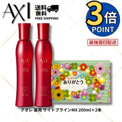 楽天市場】サイトプライン クオレの通販