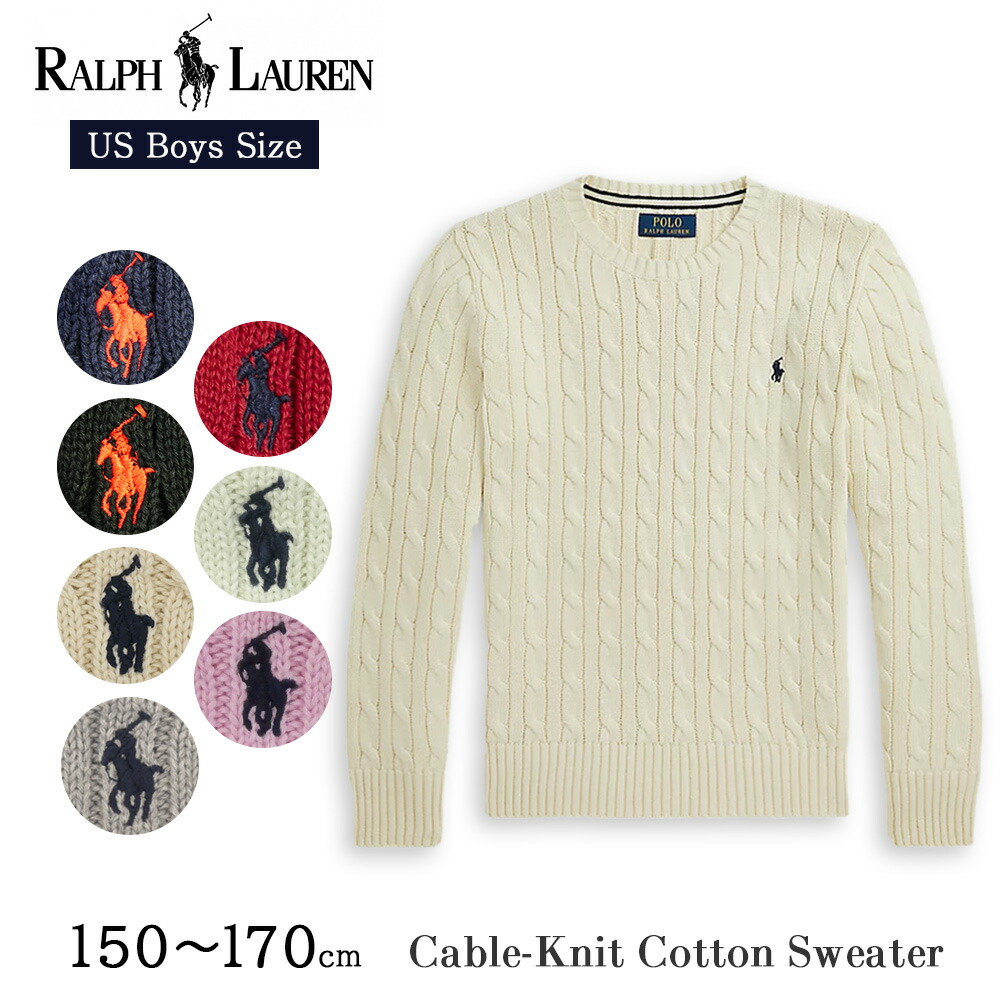 楽天市場】ポロ ラルフローレン ボーイズ ケーブル コットン ニット