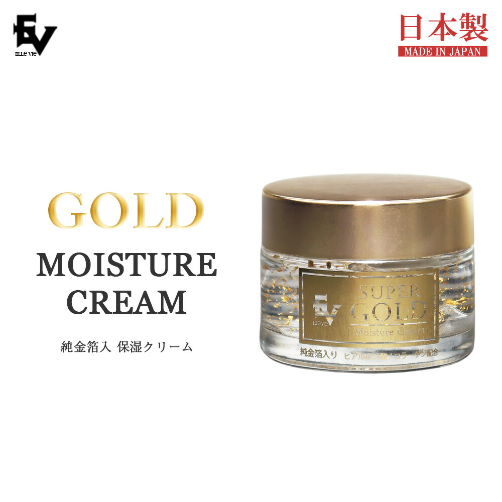 楽天市場】SUPER GOLD スーパーゴールド 金箔入り 保湿クリーム 55g