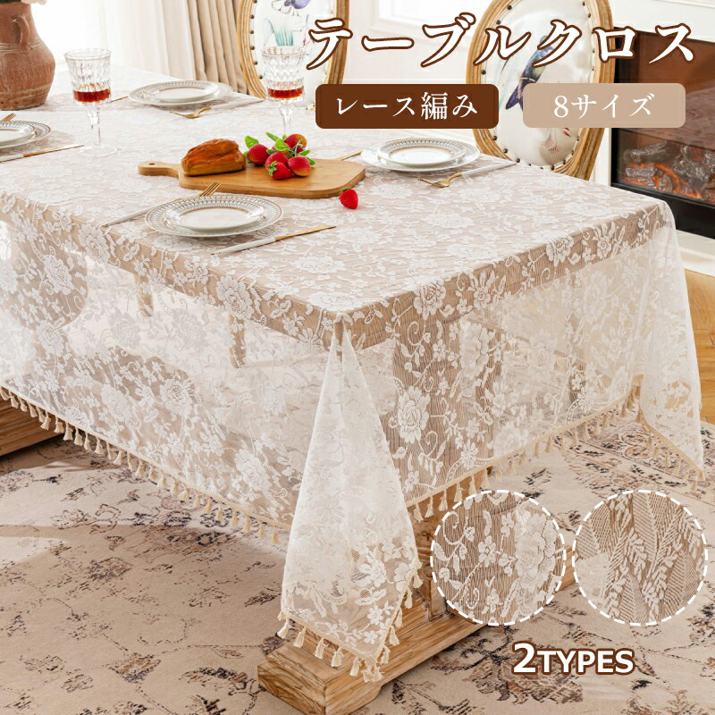 マルチカバー アンティーク」の人気商品一覧 | 安い商品を通販サイト