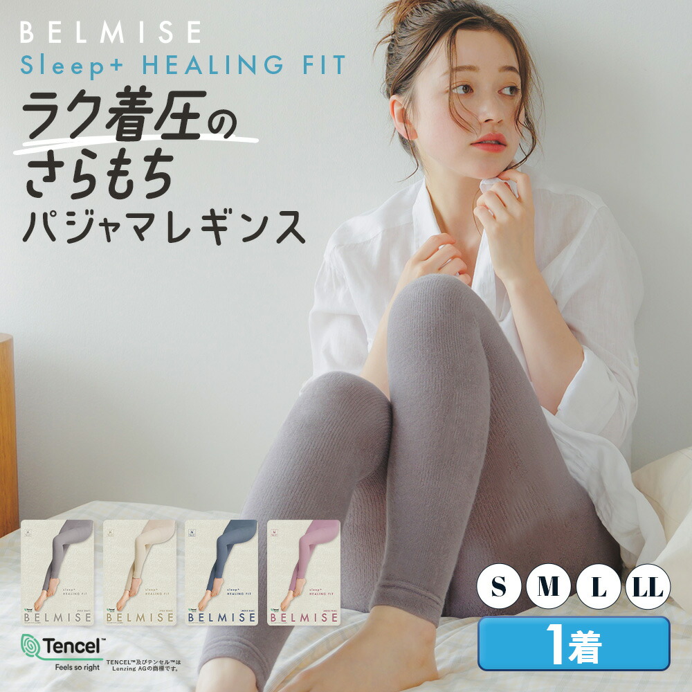 楽天市場】【今すぐ使える5%OFFクーポン配布中！】 着圧パジャマ 公式