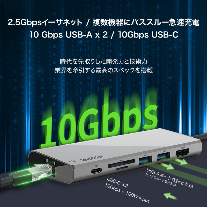 楽天市場】【ランキング1位獲得！】Belkin 7 in 1 USB-C 2.5GbE
