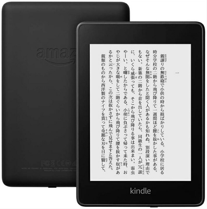 kindle paperwhite」の人気商品一覧 | 安い商品を通販サイトから探す
