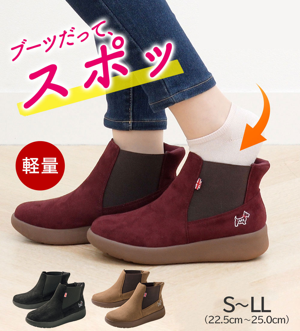 楽天市場】ブーツ レディース ＜バルモラル＞サッと履けるブーツ