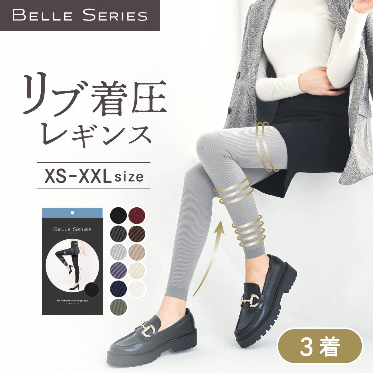 楽天市場】リブ着圧レギンス【3着】 大きいサイズ 着圧タイツ 着圧 着