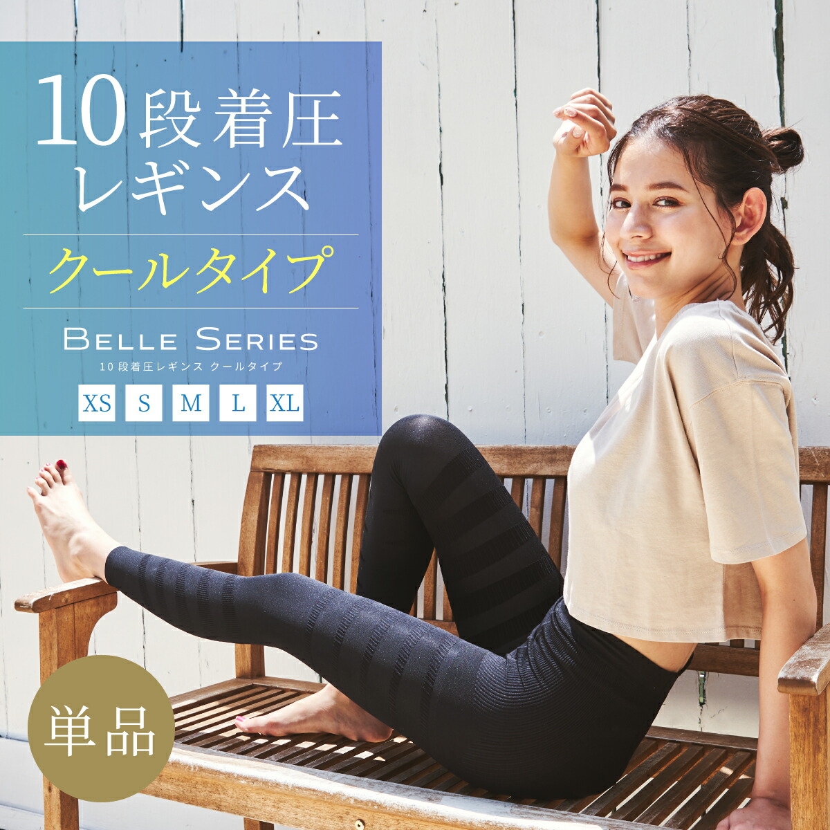 楽天市場】接触冷感 着圧レギンス 着圧スパッツ 着圧 レギンス 着圧