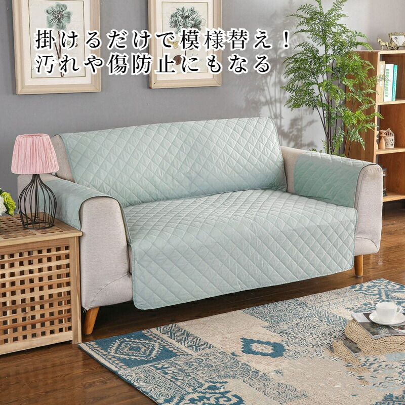 楽天市場】【全商品11%OFFCP／まとめ買いで最大30%OFF】ソファーカバー