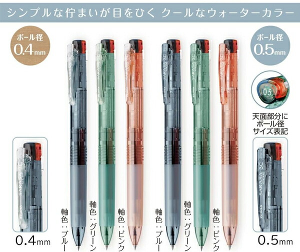 楽天市場】3色ボールペン サラサクリップ3C 限定ウォーターカラー ペン