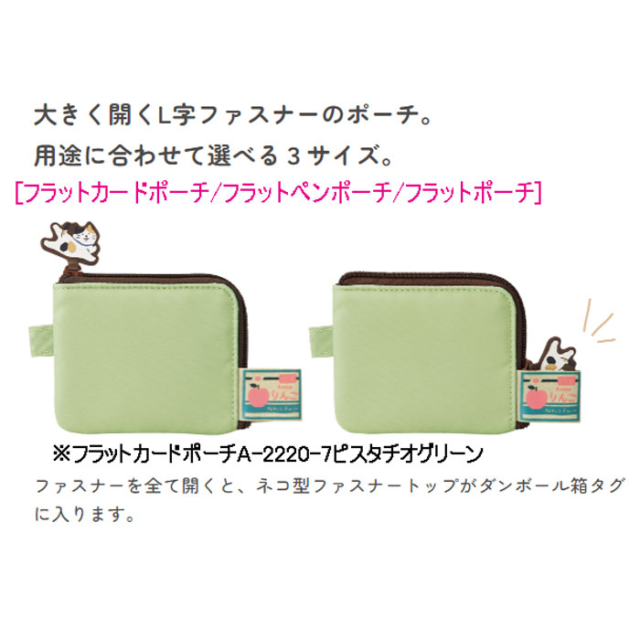 楽天市場】にゃんシーン フラットカードポーチ【A-2220】全4色 サイズ