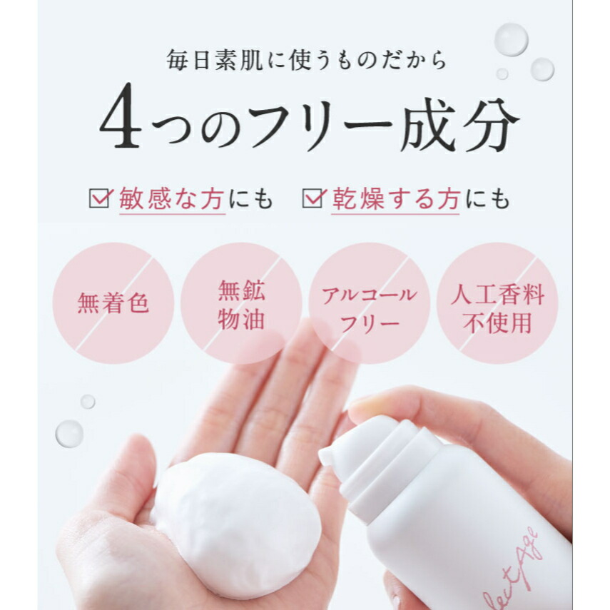 楽天市場】【楽天1位6冠獲得】 炭酸 泡洗顔 セレクタージュ アロマ