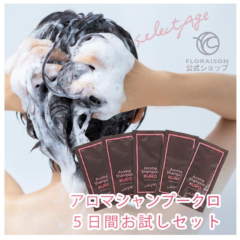 アロマシャンプーkuro」の人気商品一覧 | 安い商品を通販サイトから