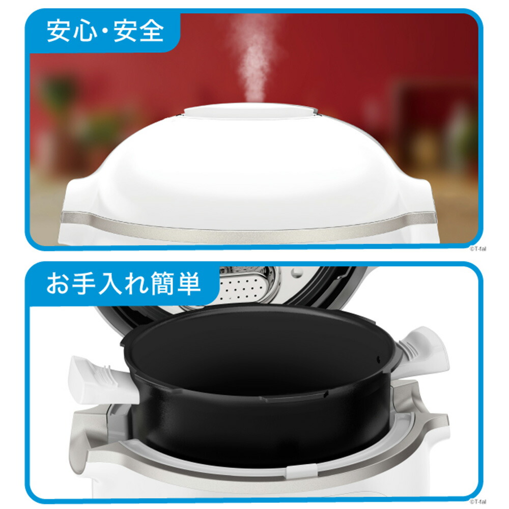楽天市場】【T-fal公認ショップ】ティファール クックフォーミー